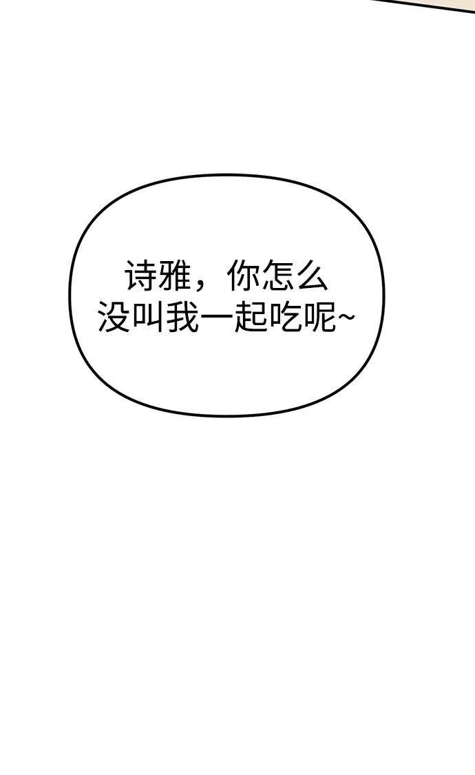 《神苌山虎》[第10话] “跟我组队吧。” 第123页