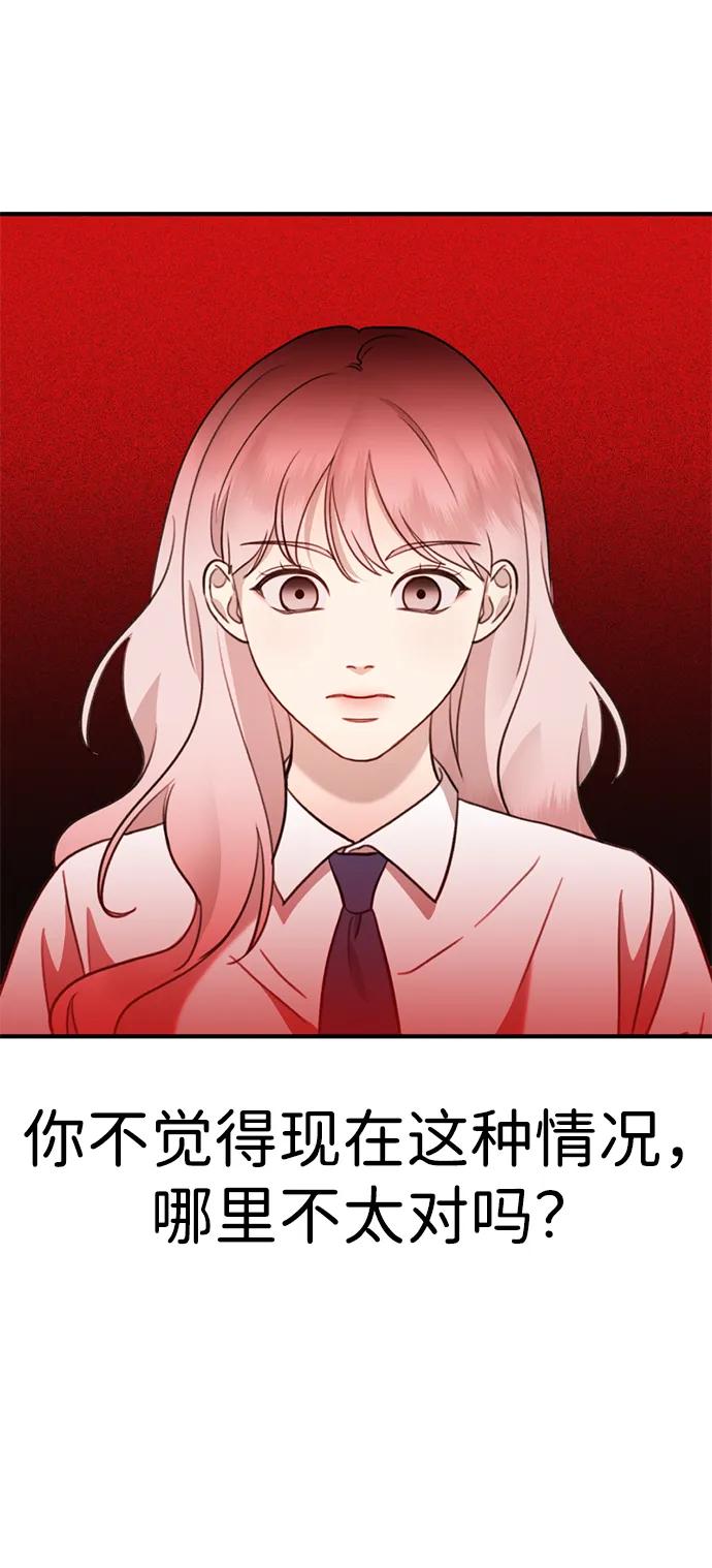 《神苌山虎》[第10话] “跟我组队吧。” 第114页