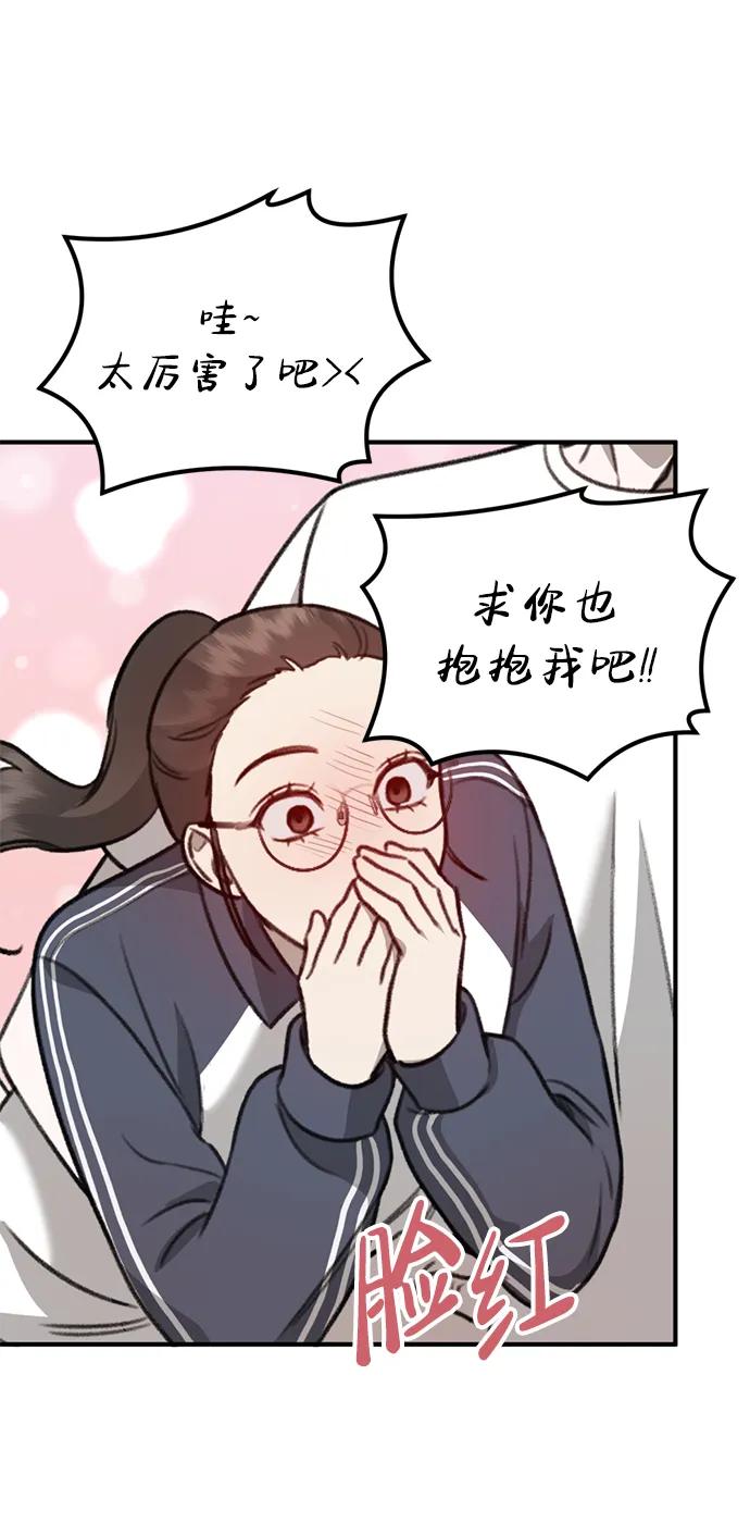 《神苌山虎》[第10话] “跟我组队吧。” 第51页