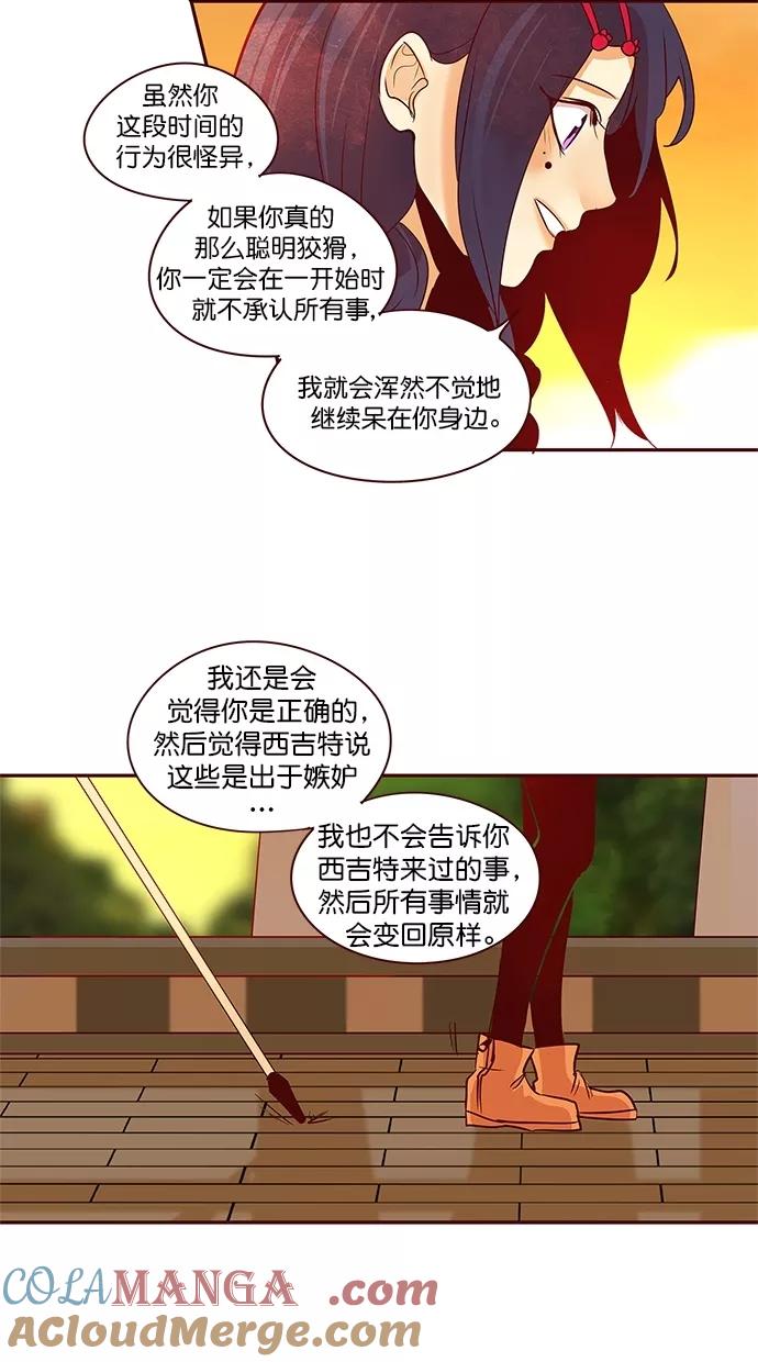 《满分男友》[第2季] 第49话 我知道，你是对的 第27页