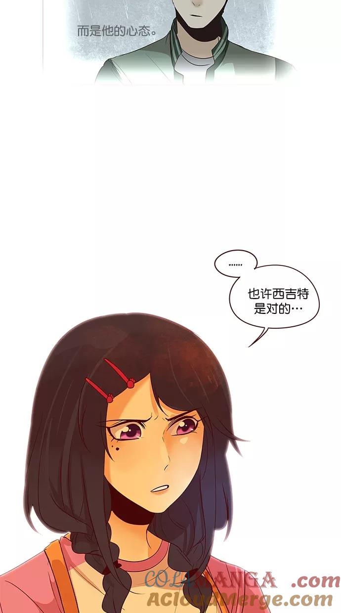 《满分男友》[第2季] 第49话 我知道，你是对的 第13页