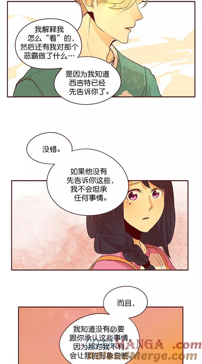 《满分男友》[第2季] 第49话 我知道，你是对的 第33页