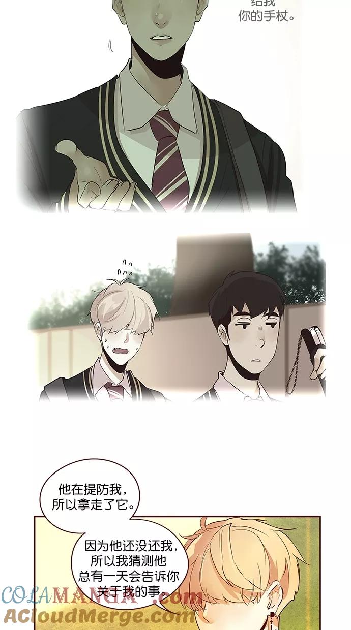 《满分男友》[第2季] 第49话 我知道，你是对的 第11页