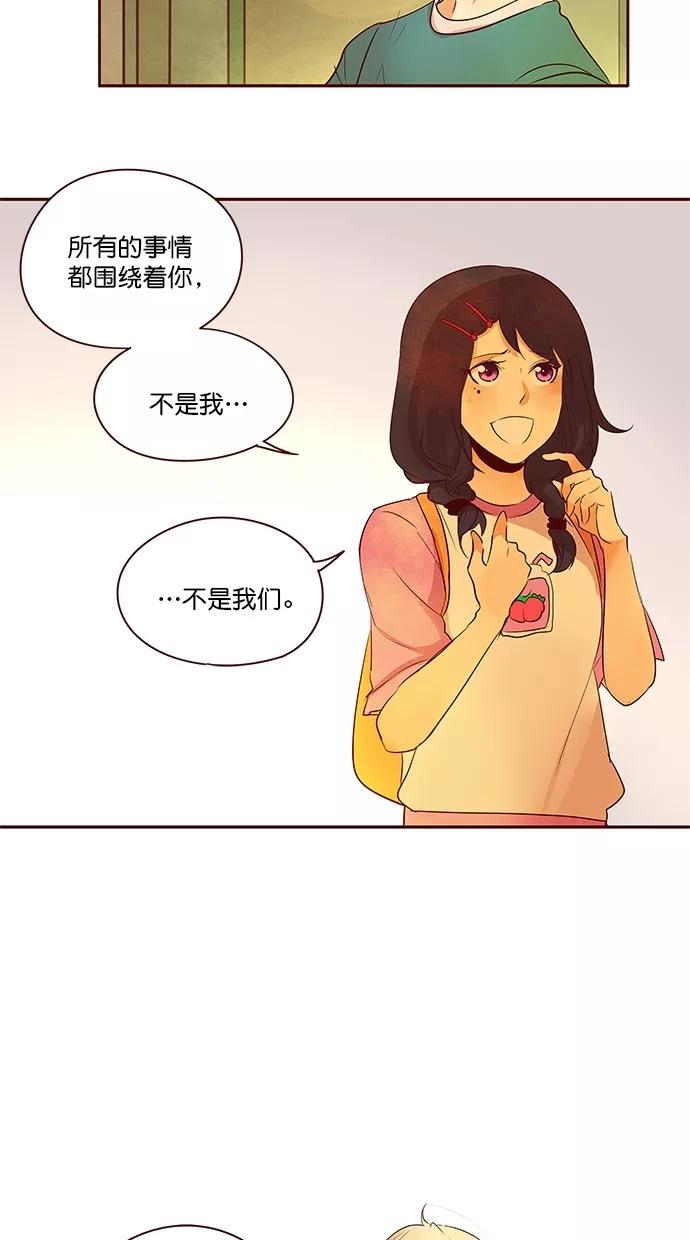 《满分男友》[第2季] 第49话 我知道，你是对的 第16页