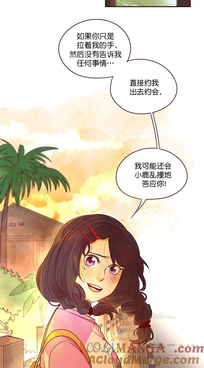 《满分男友》[第2季] 第49话 我知道，你是对的 第29页