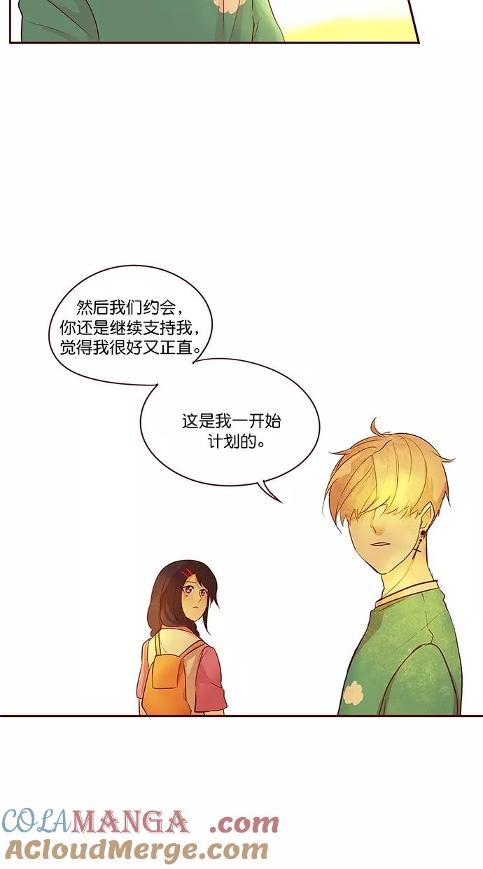 《满分男友》[第2季] 第49话 我知道，你是对的 第35页