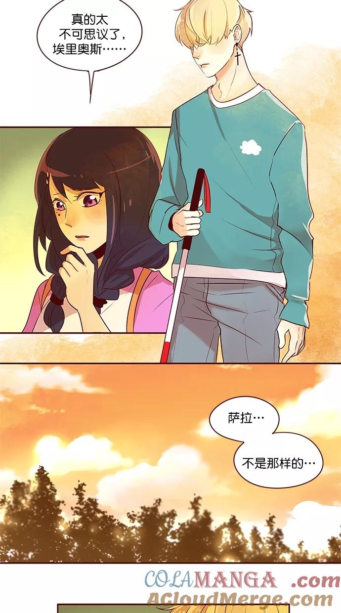 《满分男友》[第2季] 第49话 我知道，你是对的 第17页