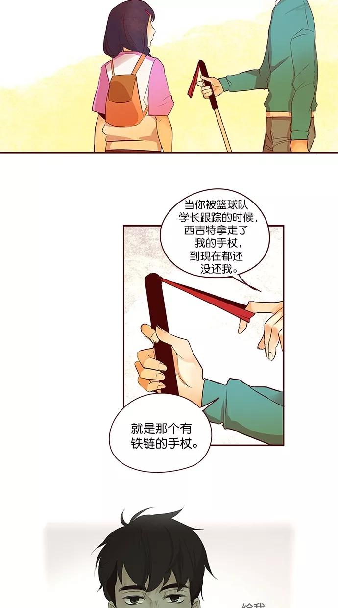 《满分男友》[第2季] 第49话 我知道，你是对的 第10页