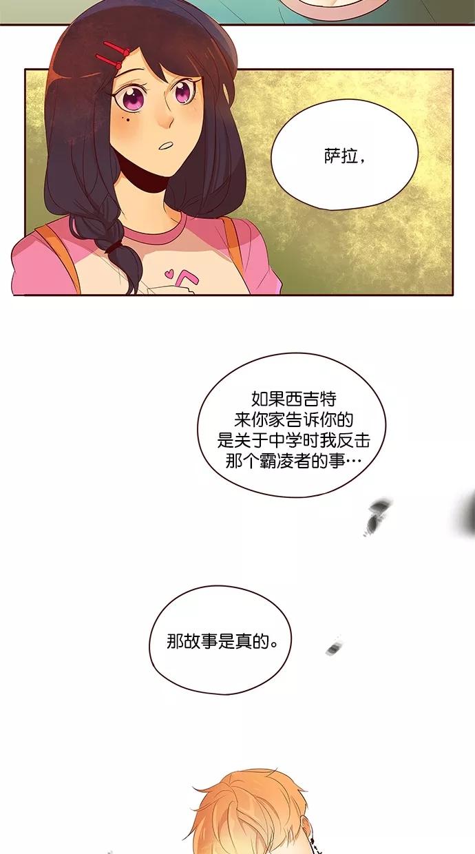 《满分男友》[第2季] 第49话 我知道，你是对的 第4页