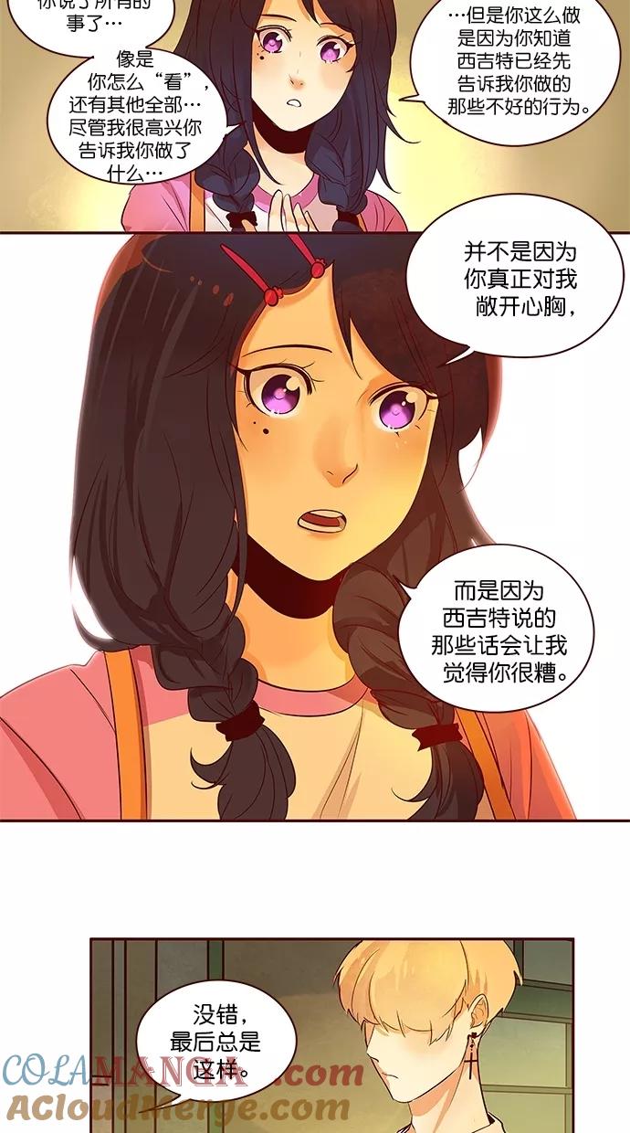《满分男友》[第2季] 第49话 我知道，你是对的 第15页