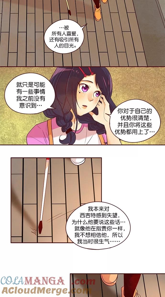 《满分男友》[第2季] 第49话 我知道，你是对的 第19页
