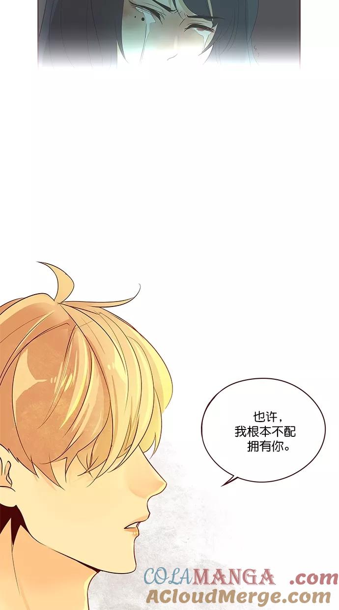 《满分男友》[第2季] 第49话 我知道，你是对的 第39页