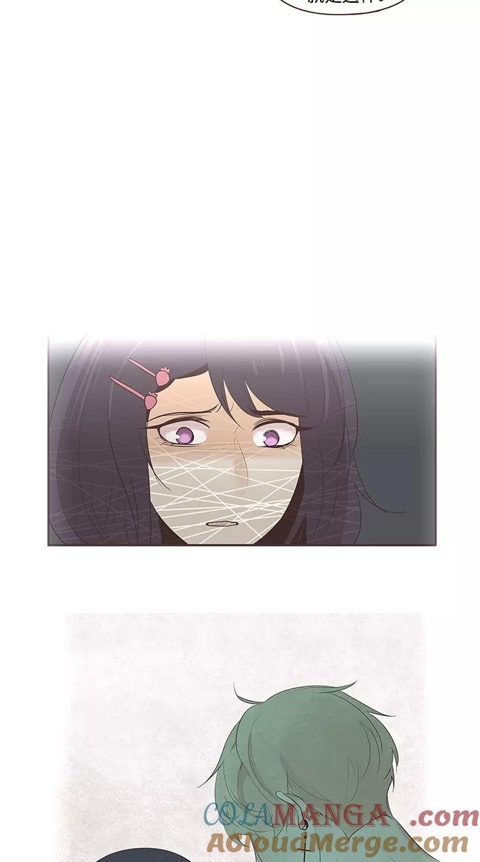 《满分男友》[第2季] 第49话 我知道，你是对的 第37页