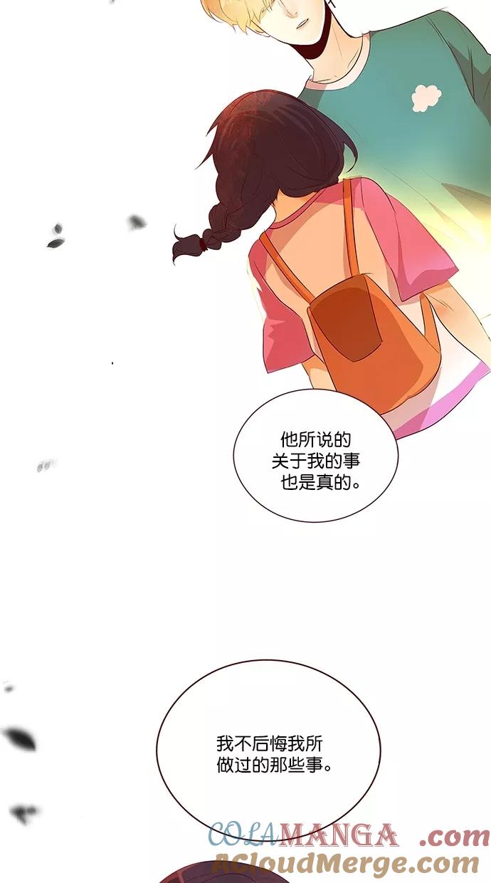 《满分男友》[第2季] 第49话 我知道，你是对的 第5页
