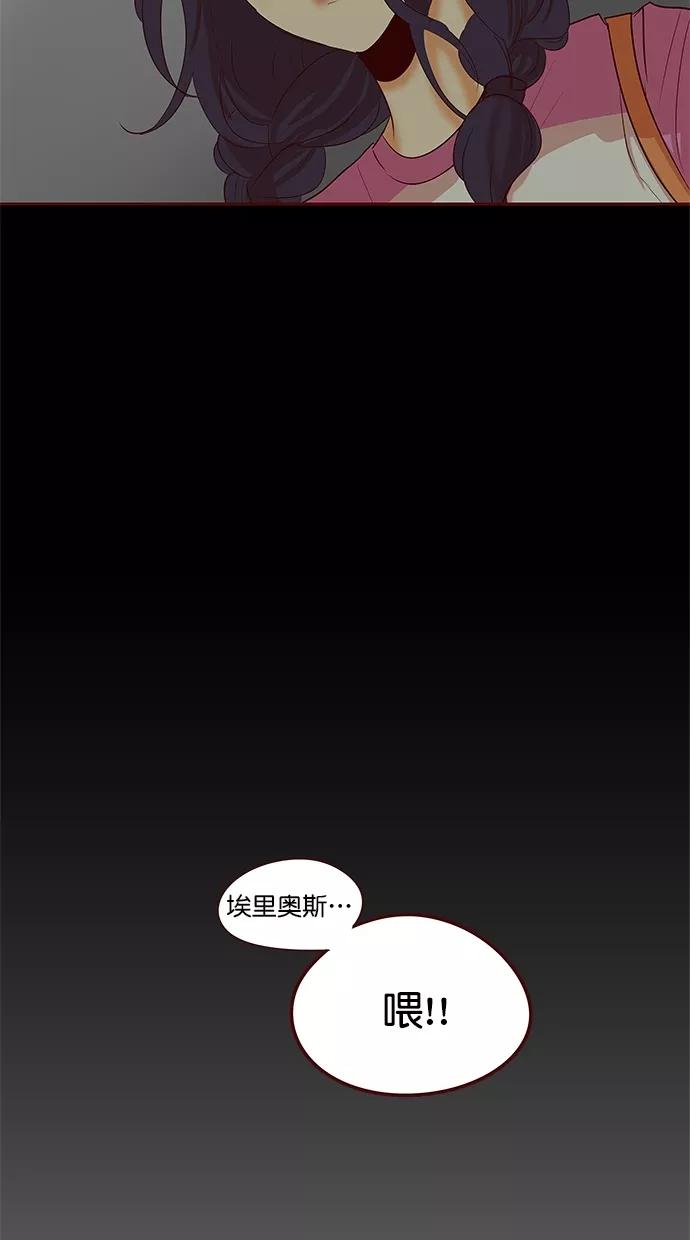 《满分男友》[第2季] 第50话 创伤 第20页