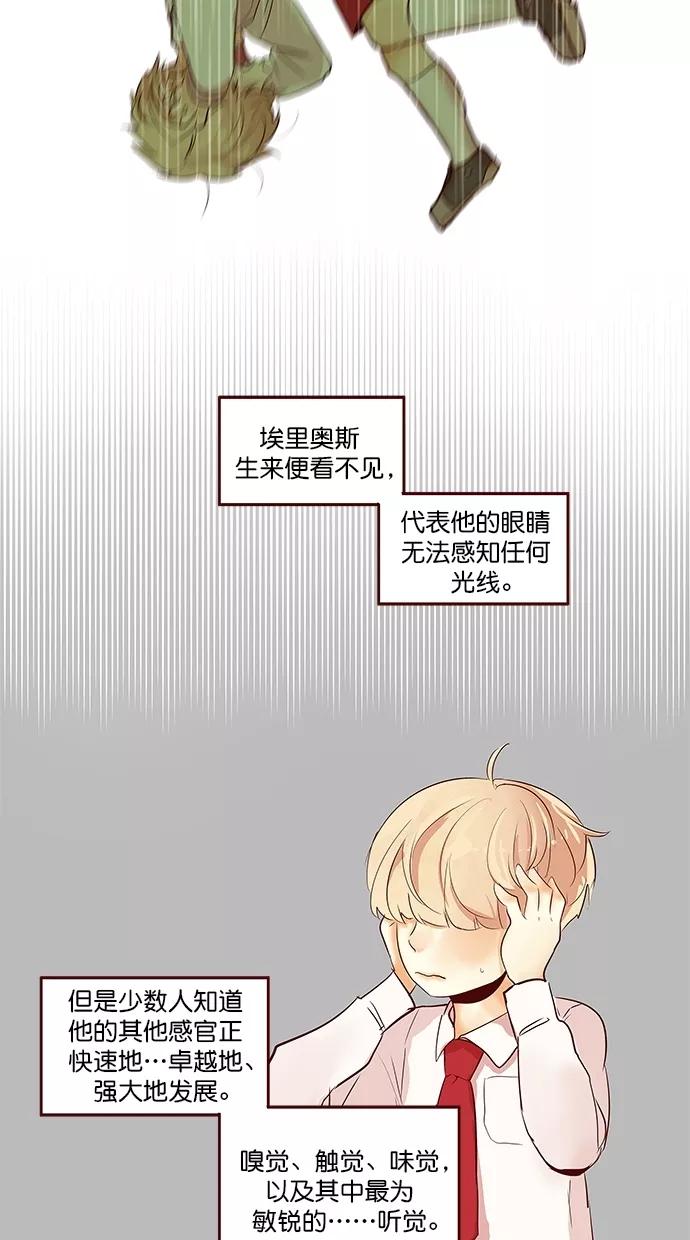 《满分男友》[第2季] 第50话 创伤 第26页