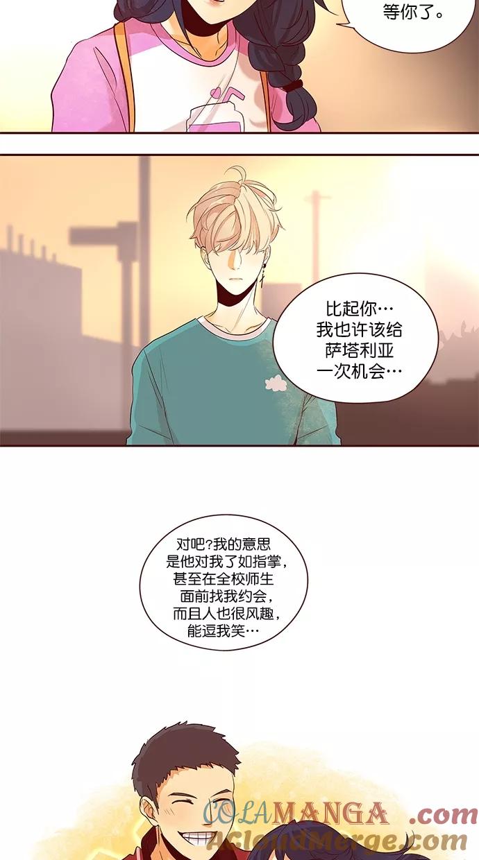 《满分男友》[第2季] 第50话 创伤 第11页