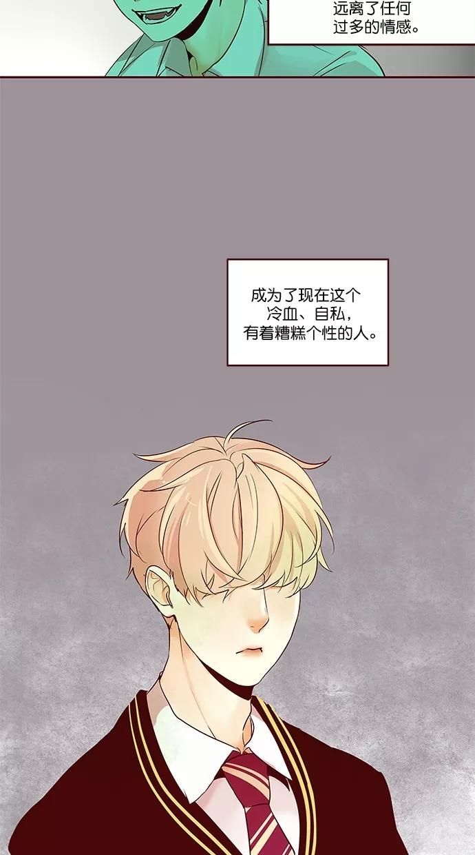 《满分男友》[第2季] 第50话 创伤 第38页