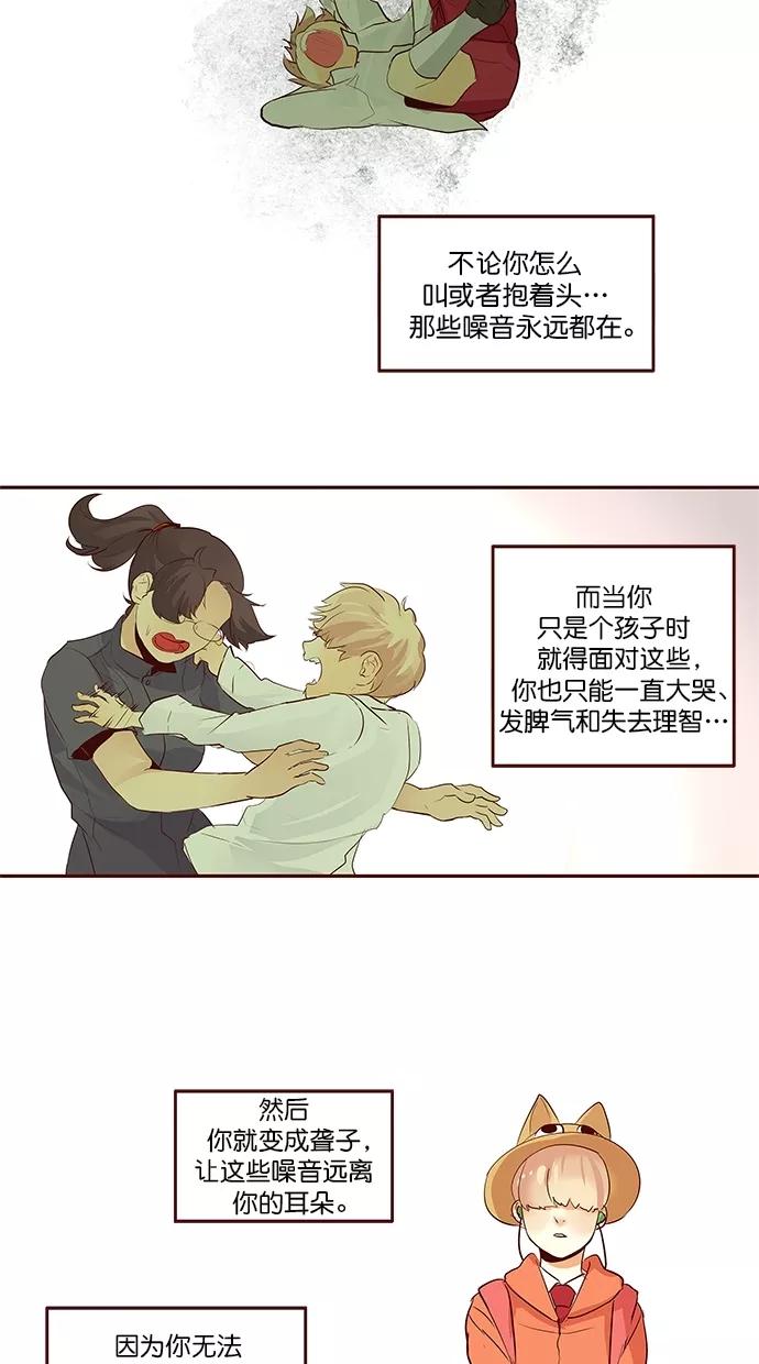 《满分男友》[第2季] 第50话 创伤 第30页