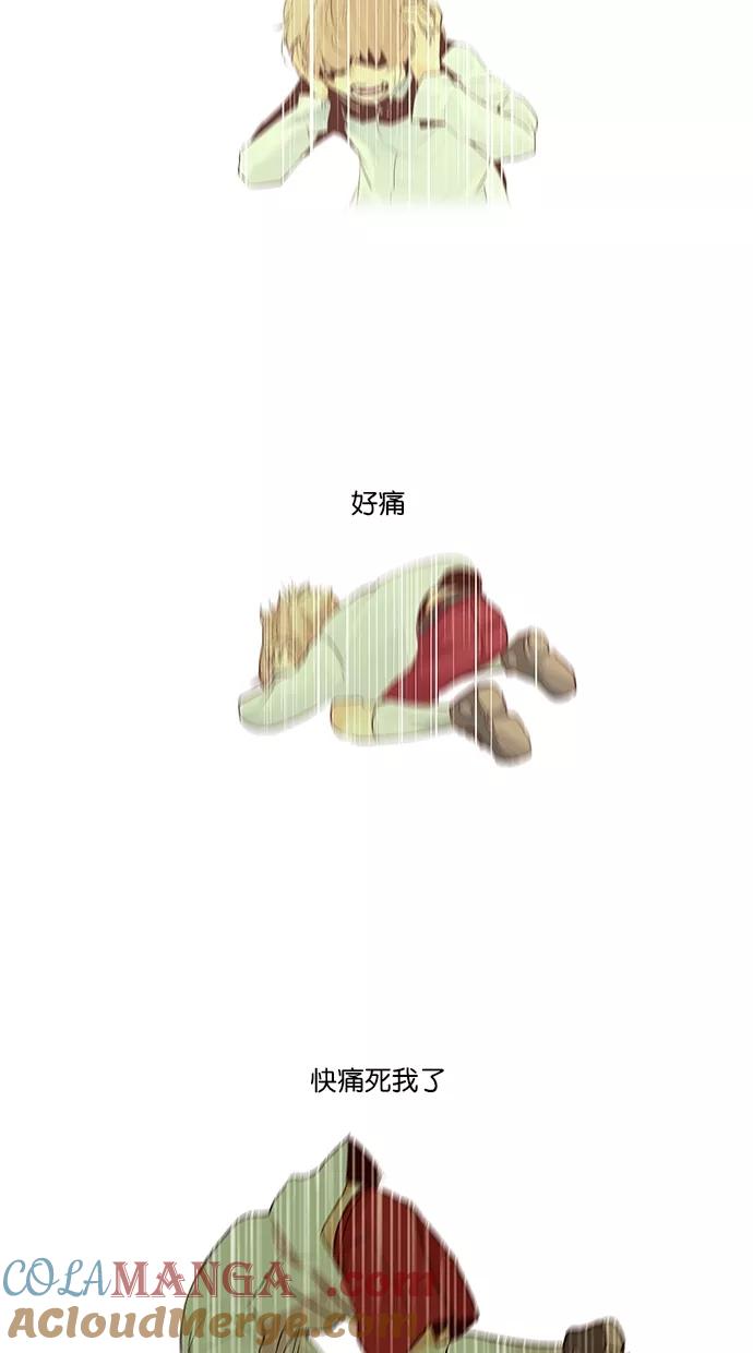 《满分男友》[第2季] 第50话 创伤 第25页