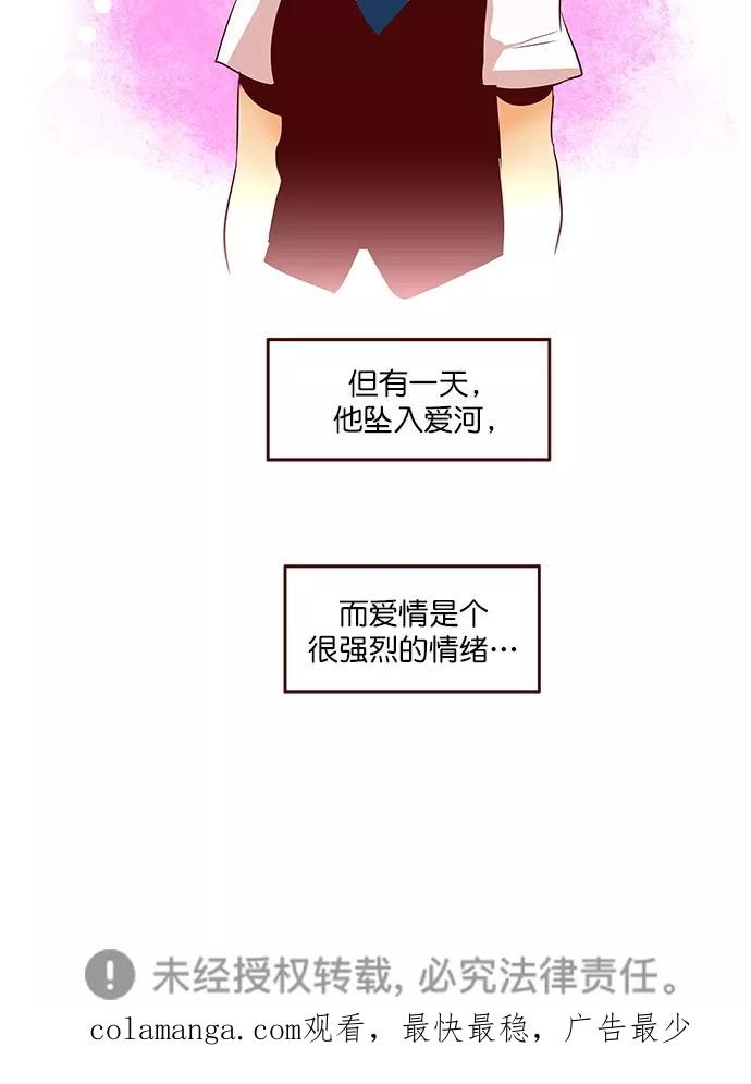 《满分男友》[第2季] 第50话 创伤 第40页
