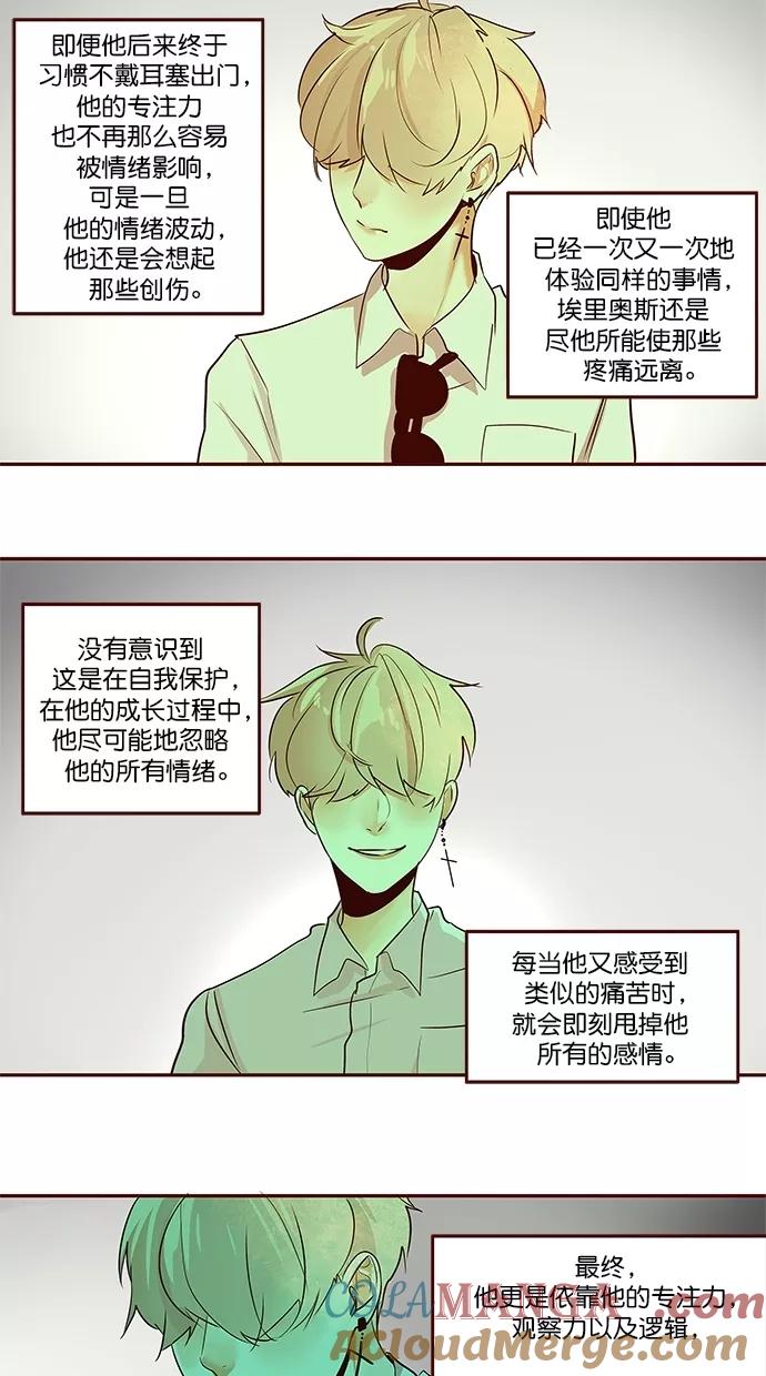 《满分男友》[第2季] 第50话 创伤 第37页
