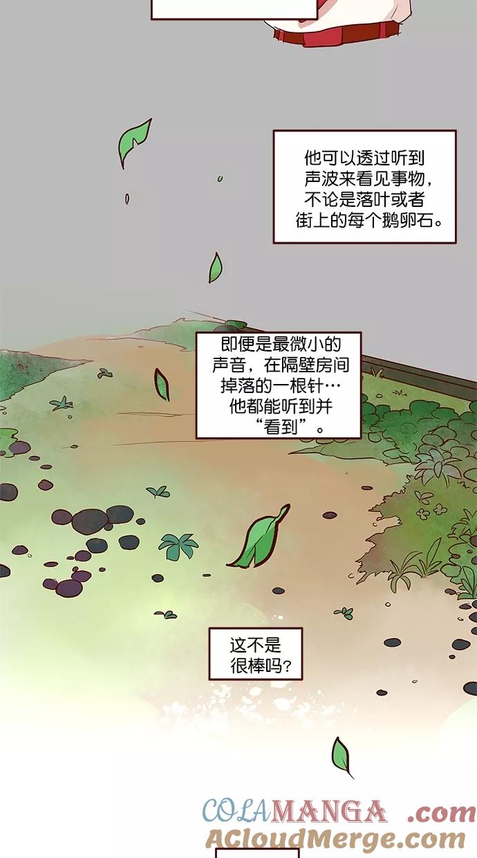 《满分男友》[第2季] 第50话 创伤 第27页