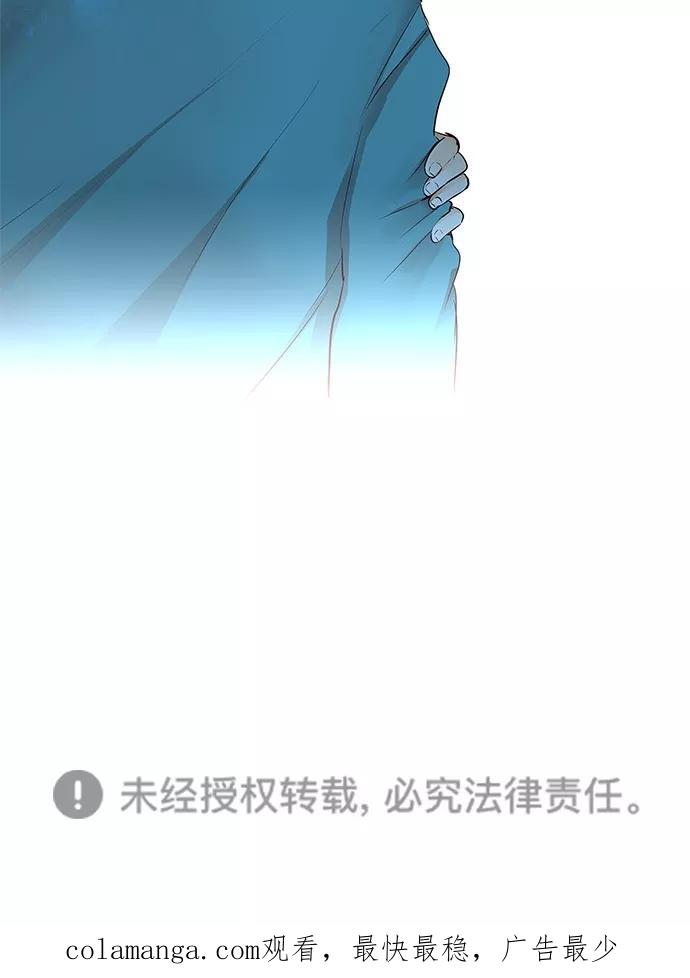 《满分男友》[第2季] 第51话 冷静（1） 第40页