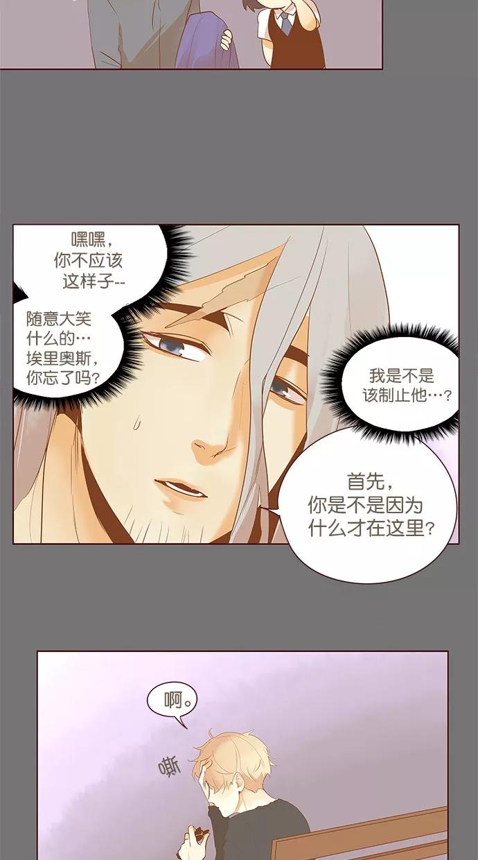 《满分男友》[第2季] 第51话 冷静（1） 第12页