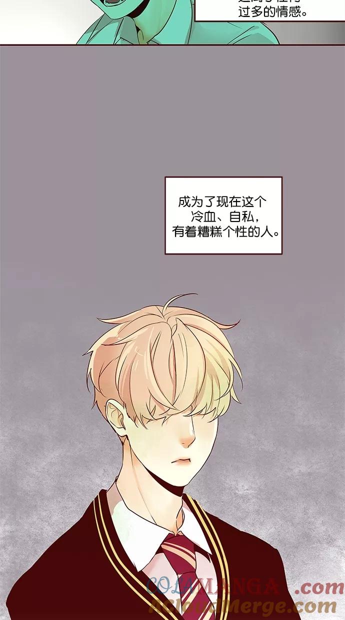 《满分男友》[第2季] 第51话 冷静（1） 第5页