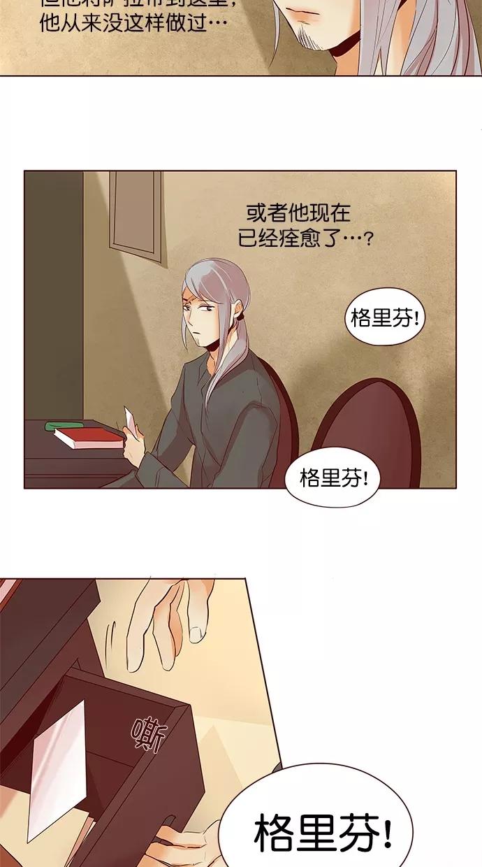 《满分男友》[第2季] 第51话 冷静（1） 第14页