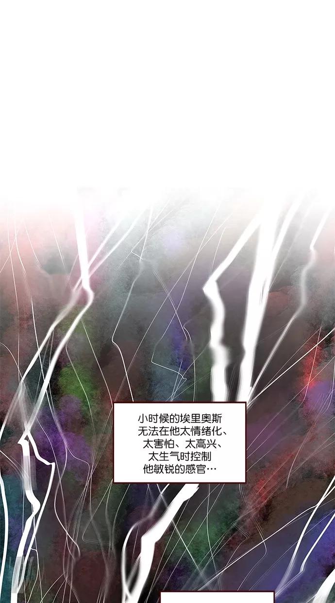 《满分男友》[第2季] 第51话 冷静（1） 第2页