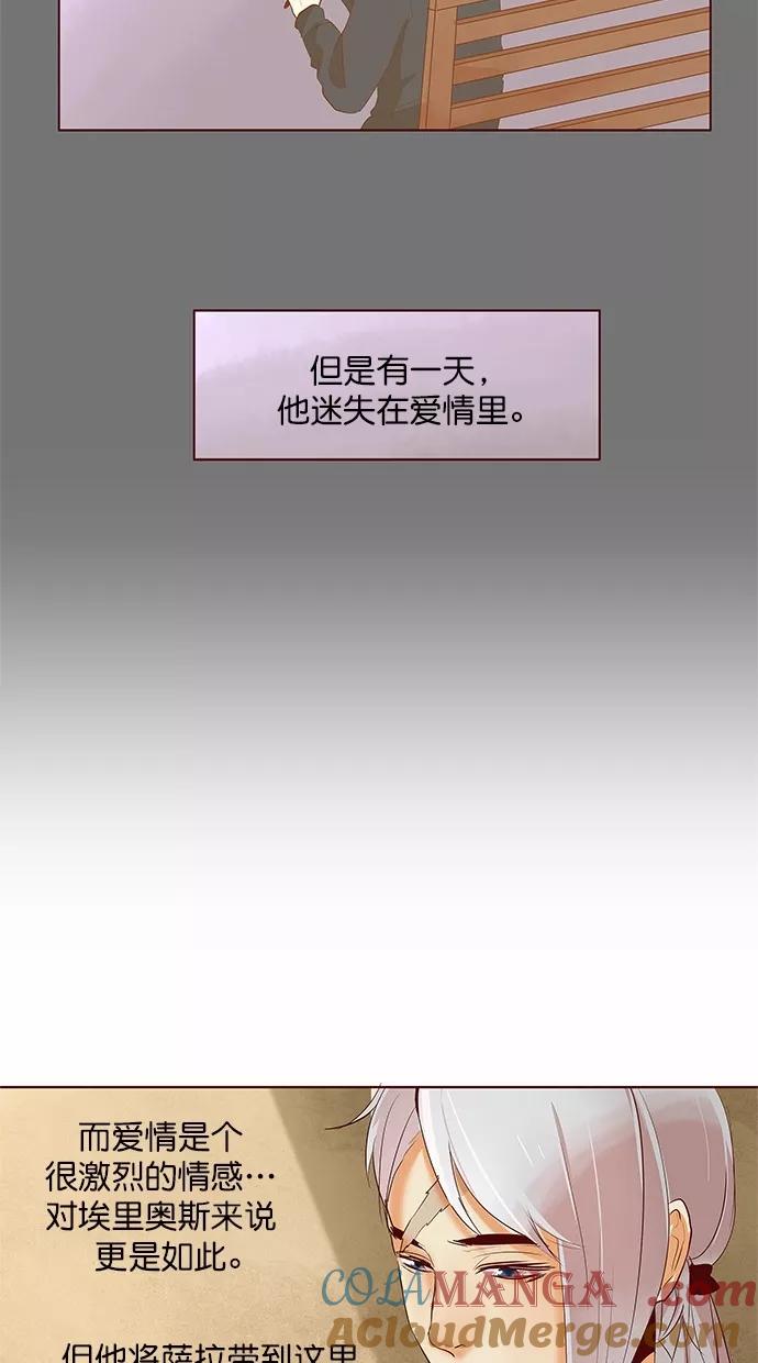 《满分男友》[第2季] 第51话 冷静（1） 第13页