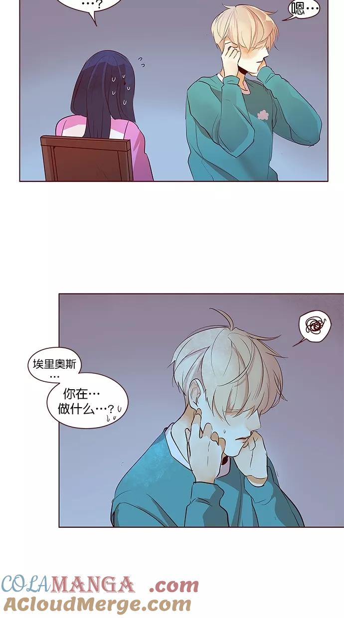 《满分男友》[第2季] 第51话 冷静（1） 第35页