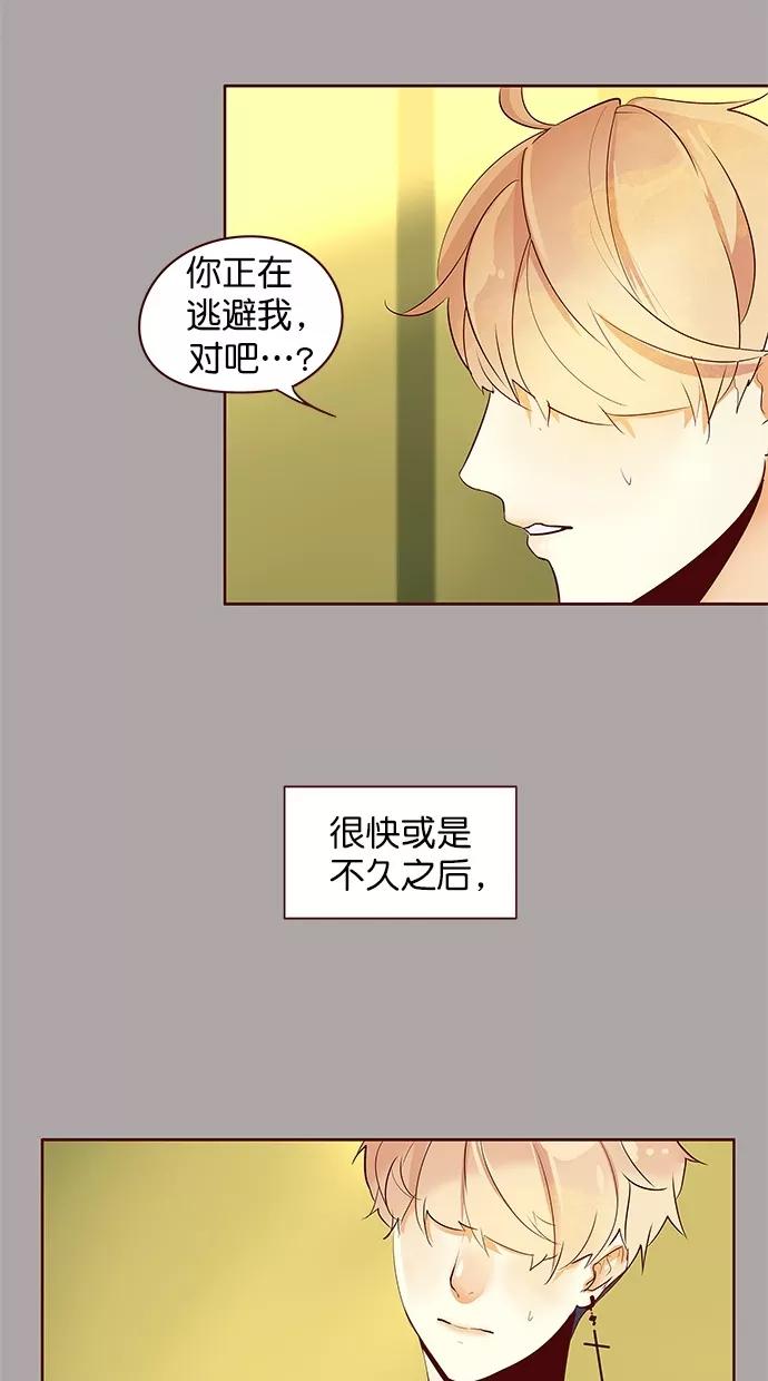 《满分男友》[第2季] 第52话 冷静（2） 第14页