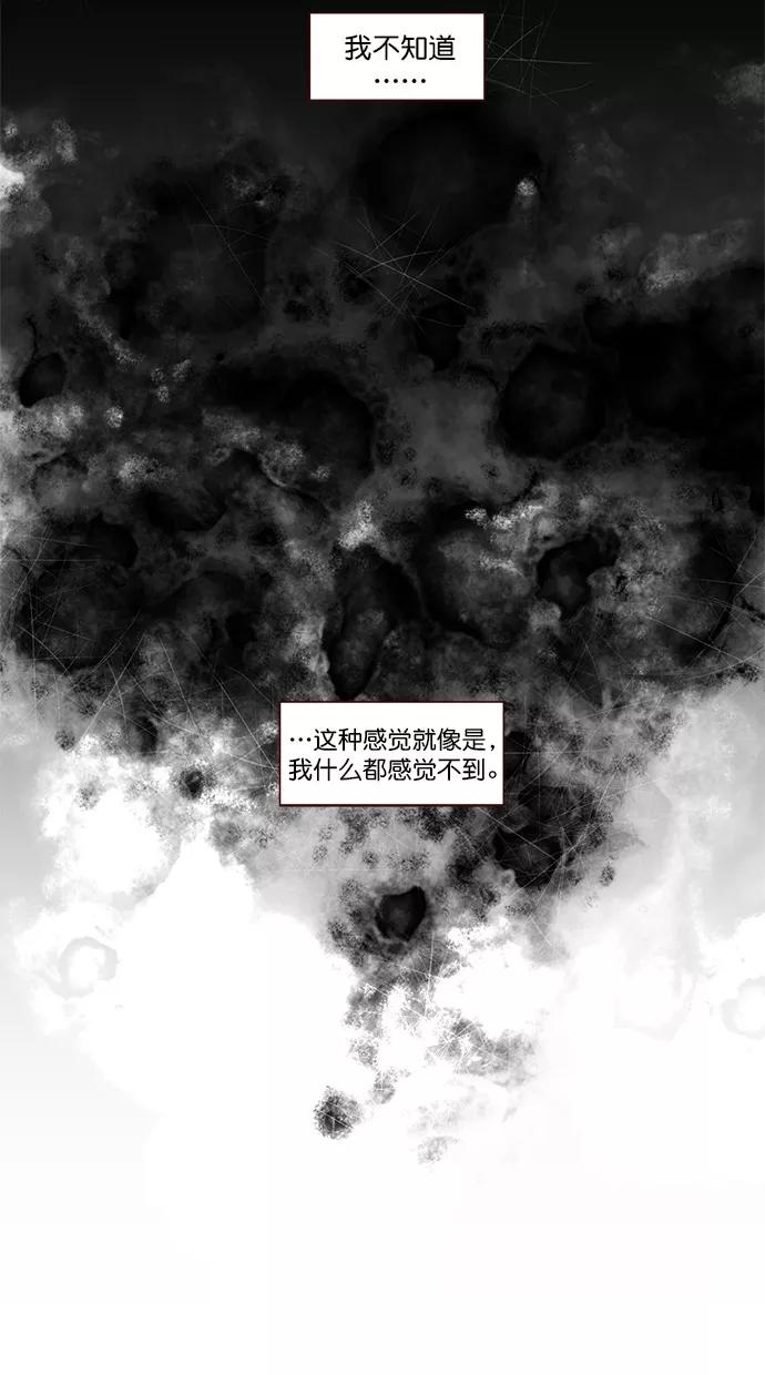 《满分男友》[第2季] 第52话 冷静（2） 第8页