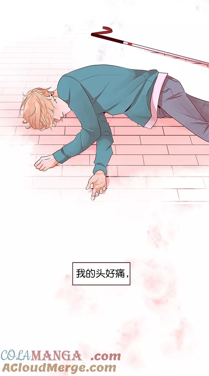 《满分男友》[第2季] 第52话 冷静（2） 第43页