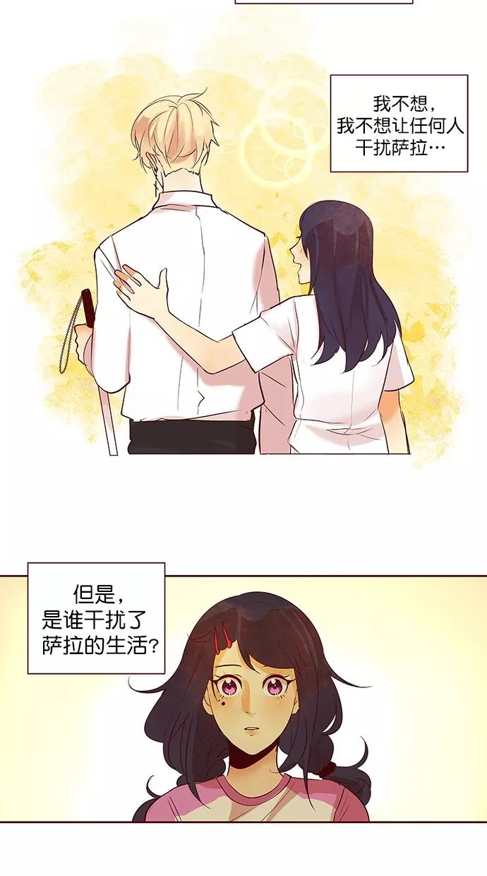 《满分男友》[第2季] 第52话 冷静（2） 第26页