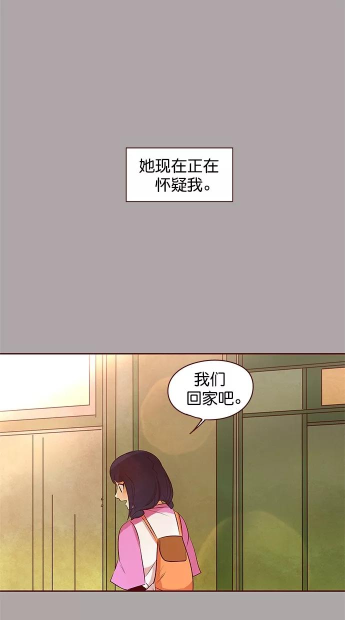 《满分男友》[第2季] 第52话 冷静（2） 第11页