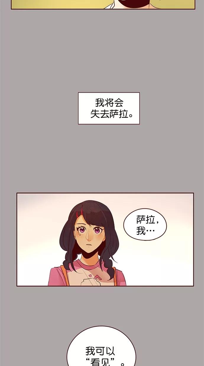 《满分男友》[第2季] 第52话 冷静（2） 第15页