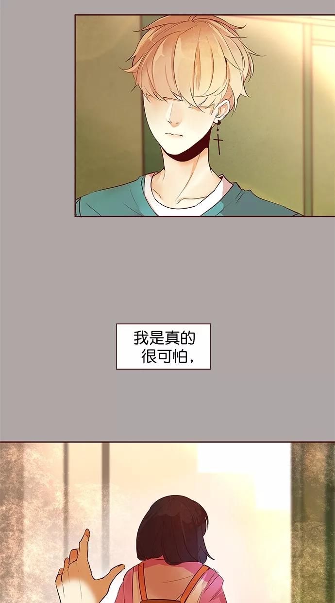 《满分男友》[第2季] 第52话 冷静（2） 第12页