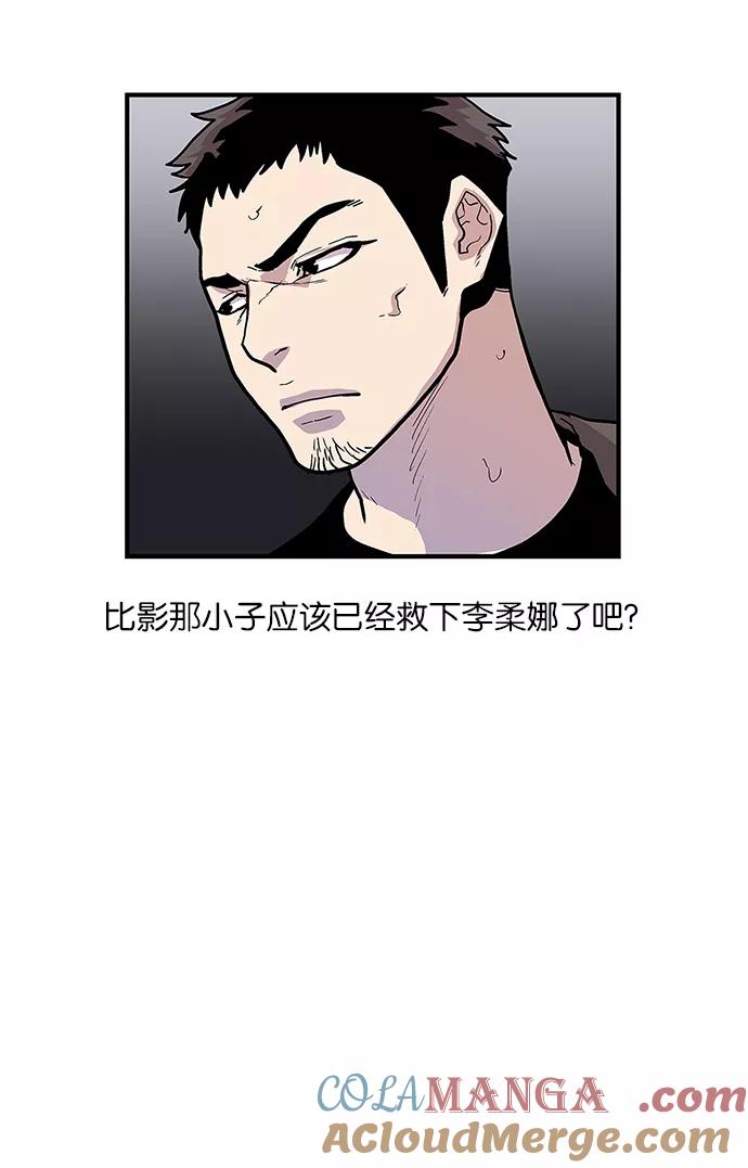 《保护我，死神》[第104话] 营队训练4 第35页