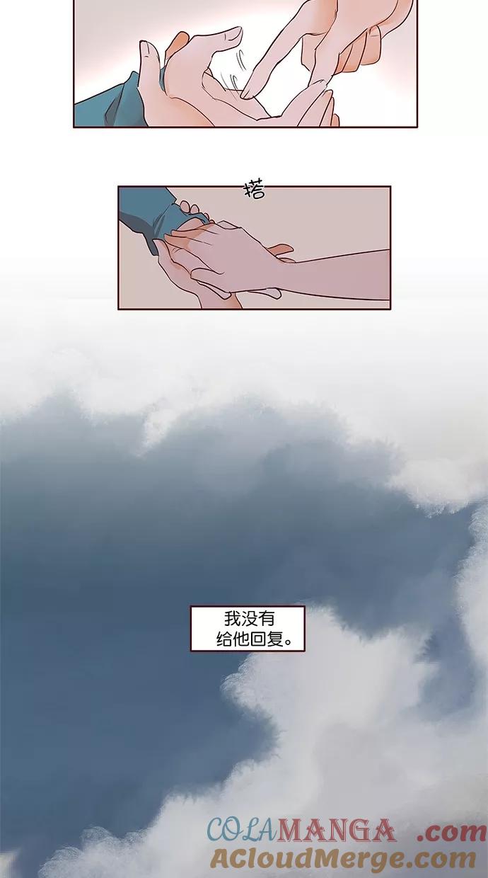 《满分男友》[第2季] 第53话 真心 第34页