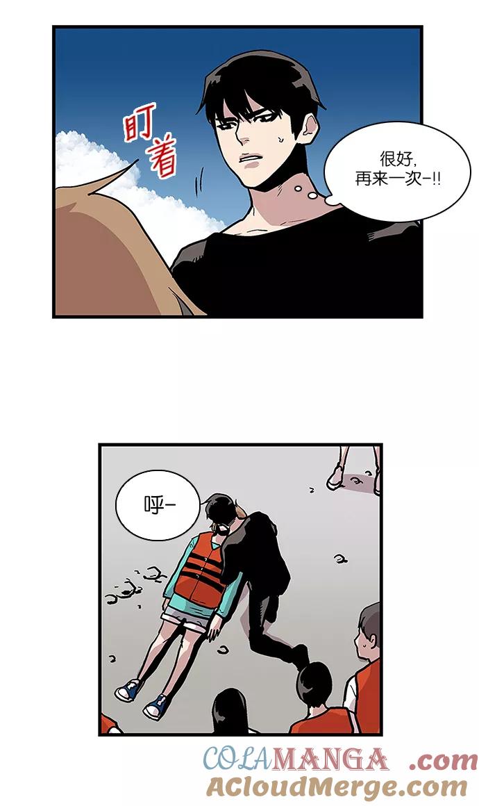 《保护我，死神》[第104话] 营队训练4 第37页
