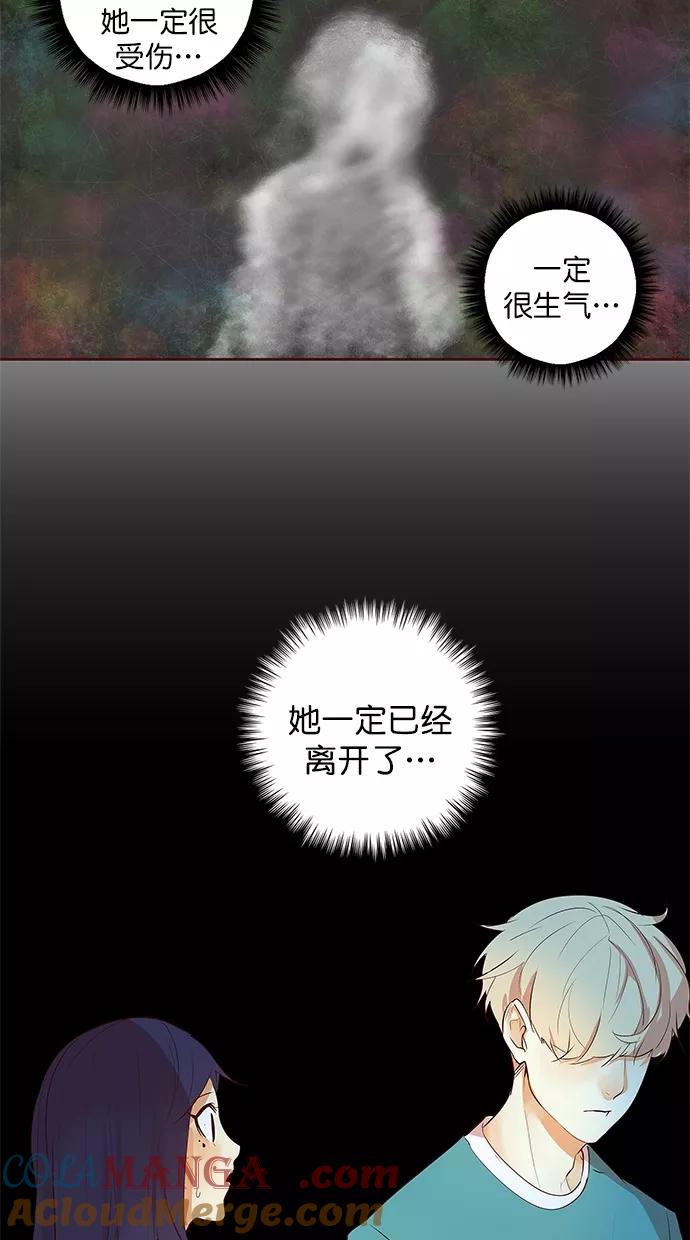 《满分男友》[第2季] 第53话 真心 第10页