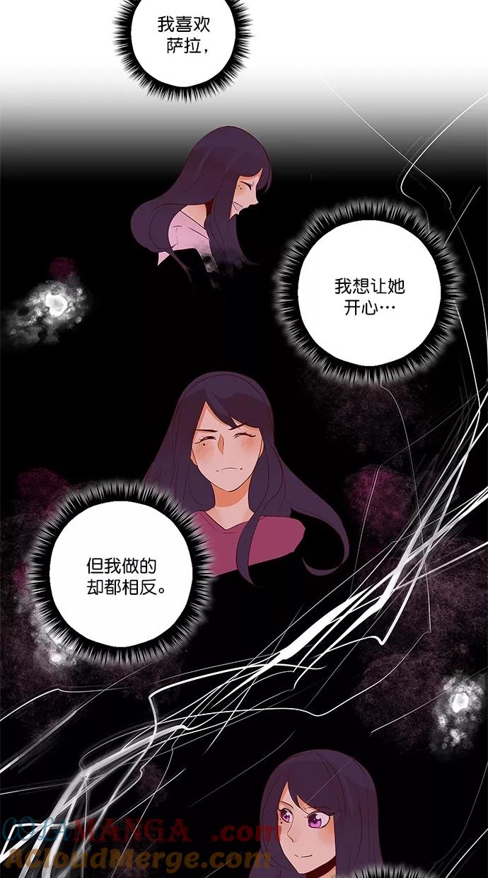 《满分男友》[第2季] 第53话 真心 第25页