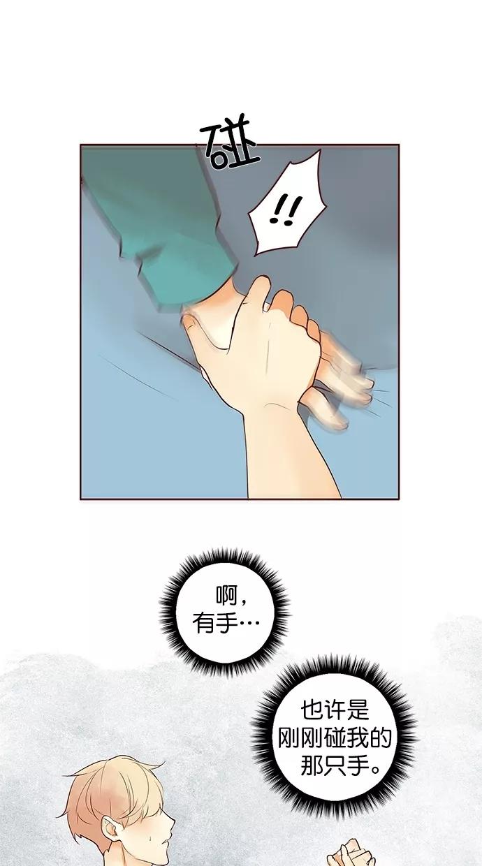 《满分男友》[第2季] 第53话 真心 第12页