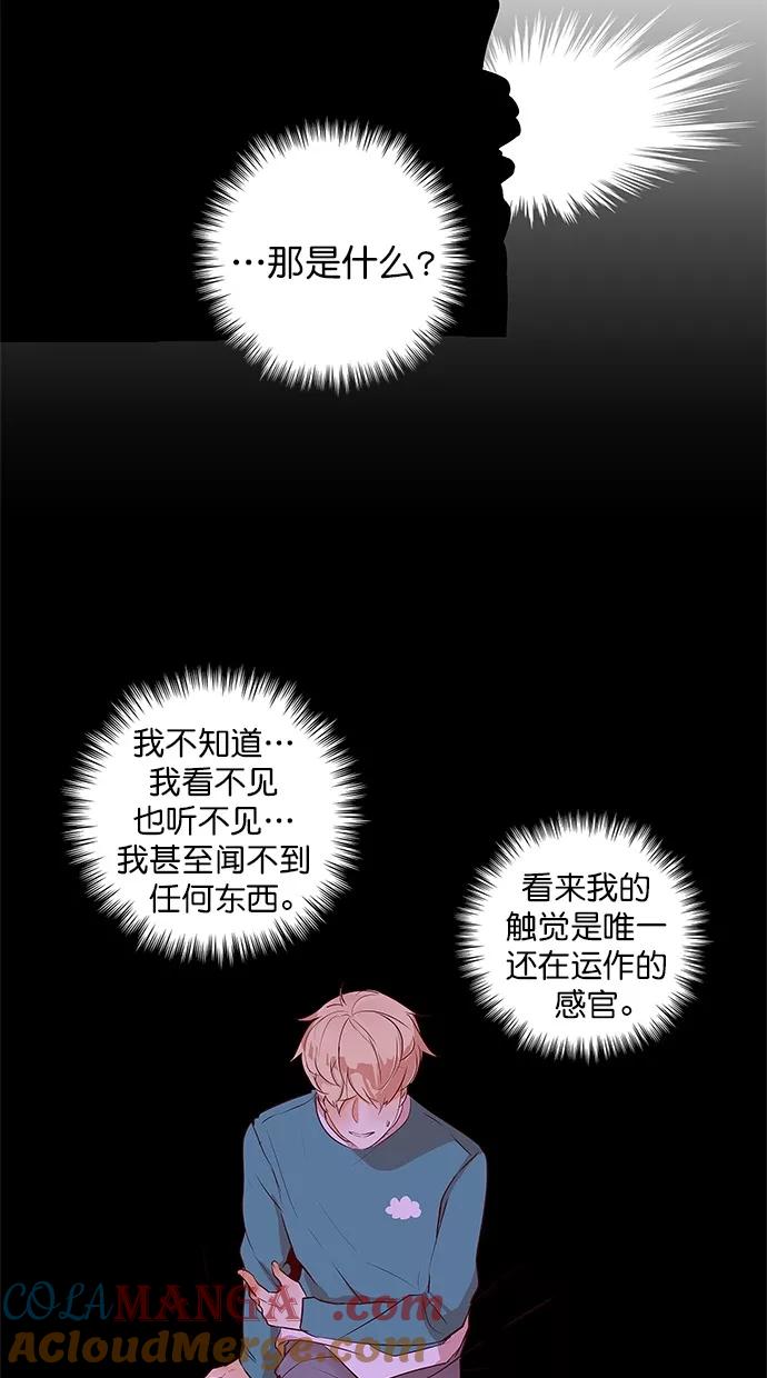 《满分男友》[第2季] 第53话 真心 第7页