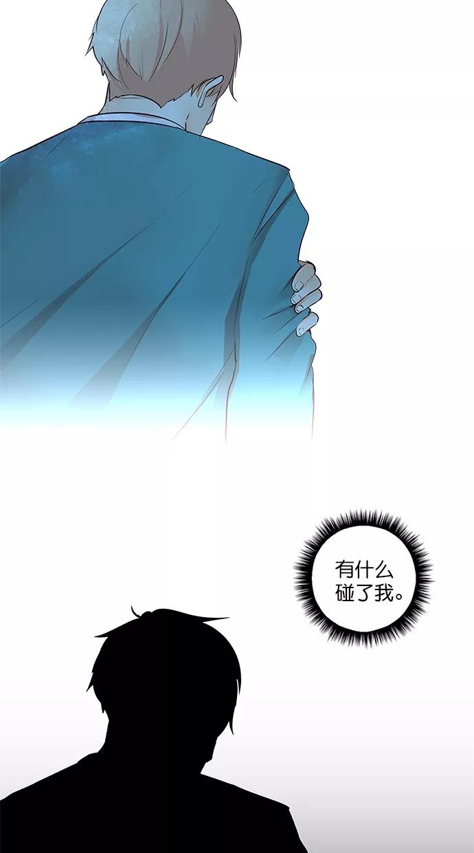 《满分男友》[第2季] 第53话 真心 第6页