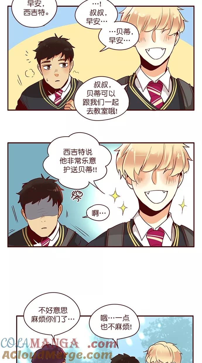 《满分男友》[第3季] 第1话 跳跃！ 第9页